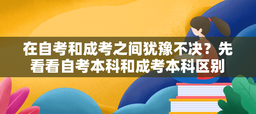 佛山自考报考科目报错了该怎么办?准考证打印有什么要求?教材多久改版一次? 佛山自考报考科目报错了该怎么办?准考证打印有什么要求?教材多久改版一次?